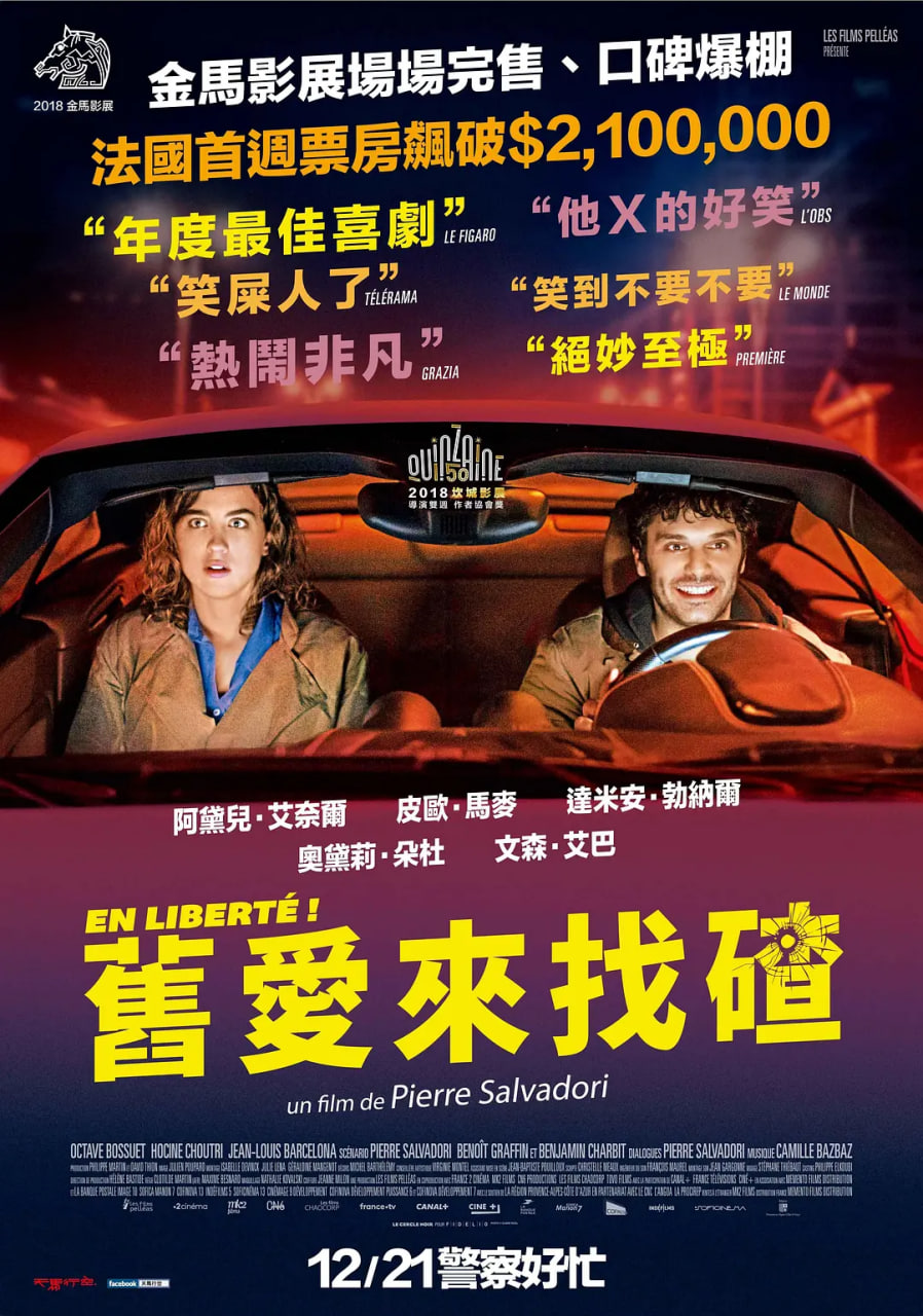 自由了(全集)