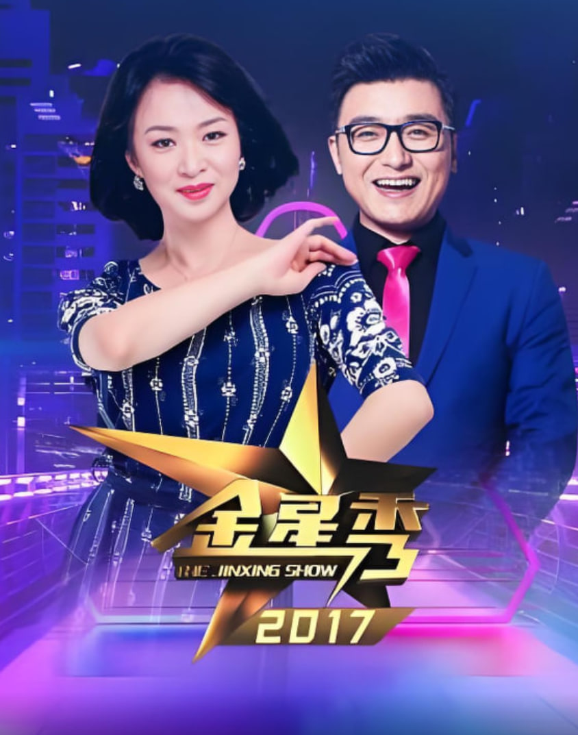 金星脱口秀 第1期