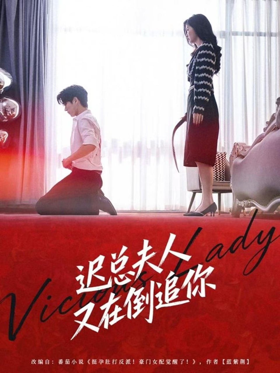 迟总夫人又在倒追你 全集完结(大结局)