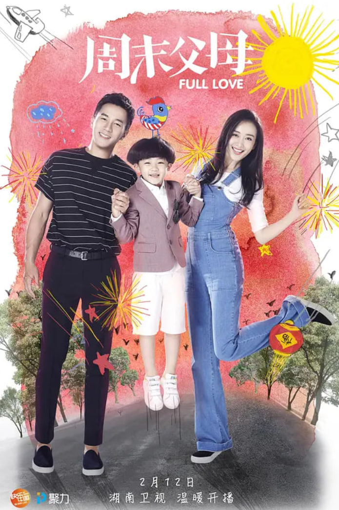 周末父母 第33集