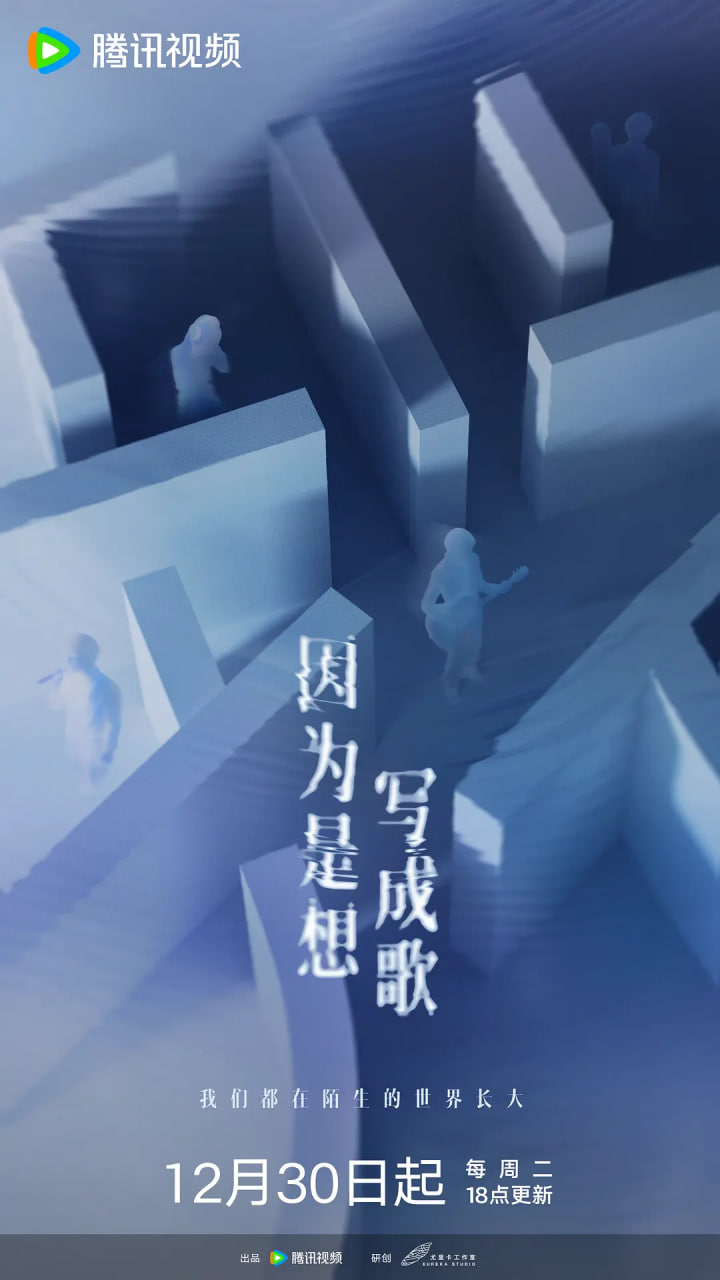 因为是想写成歌 先导片