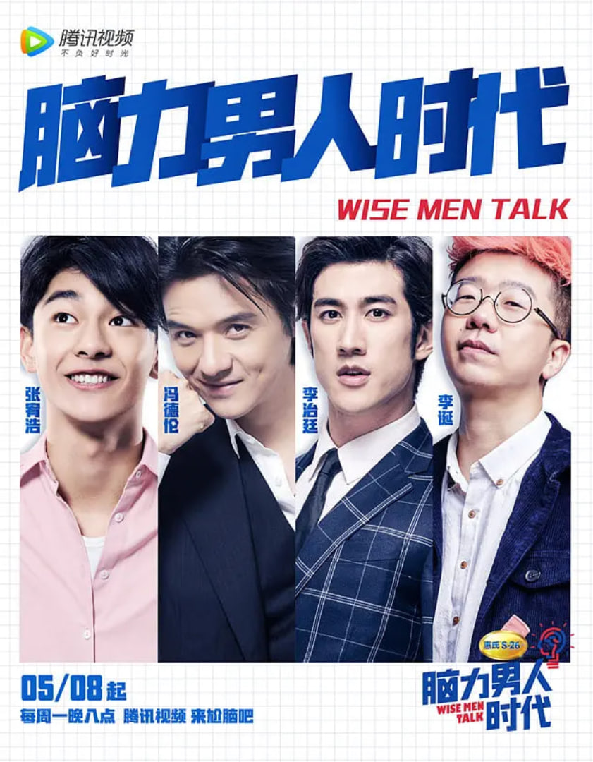 脑力男人时代 第01期