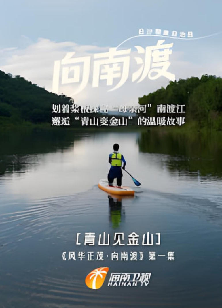 风华正茂 第三季 第01集