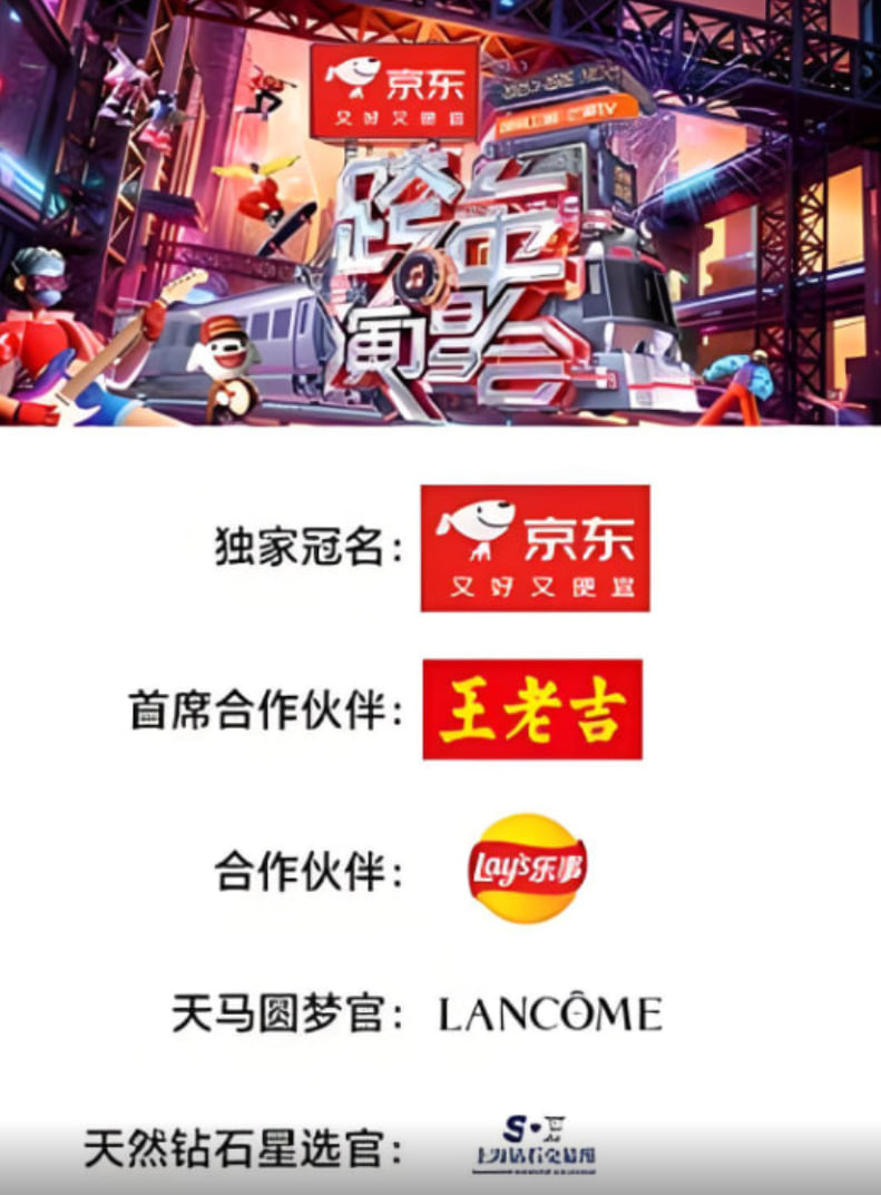 炽热出发 第20251227期