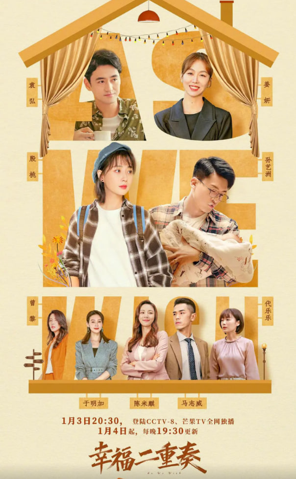 幸福二重奏 第01集