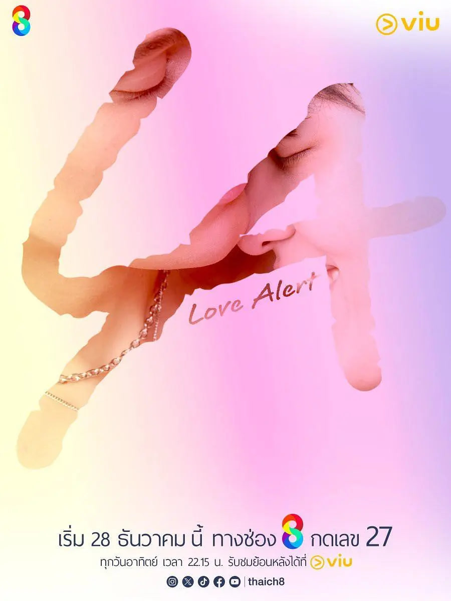 心动警告 第01集