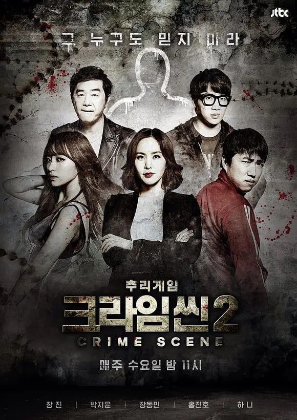 犯罪现场2 第01期