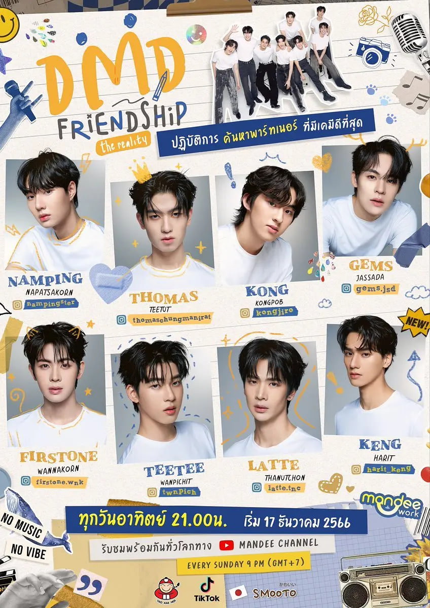 友谊成真 第一季 第01期