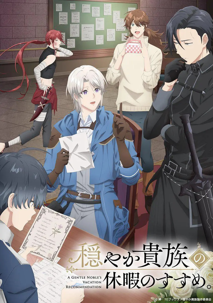 优雅贵族的休假指南 第01集