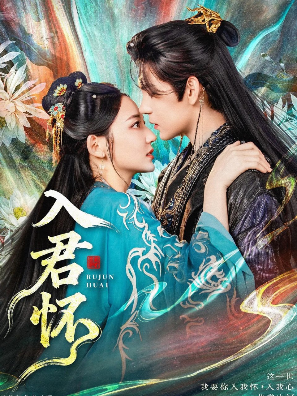 入君怀 全集完结(大结局)