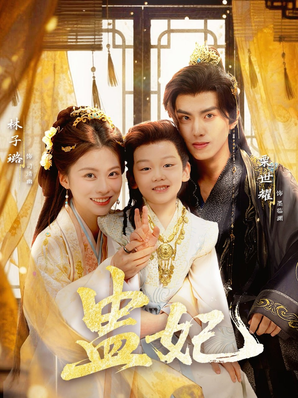 盅妃 全集完结(大结局)