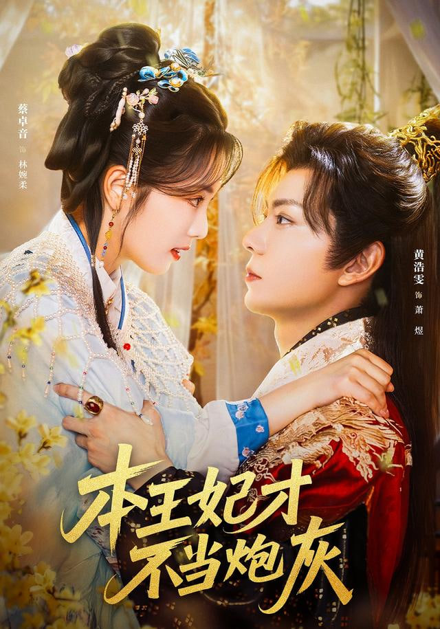 本王妃才不当炮灰 全集完结(大结局)