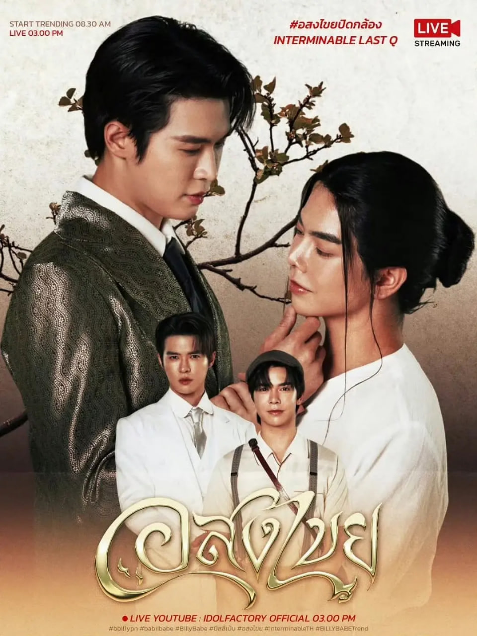 永恒 2025 第01集