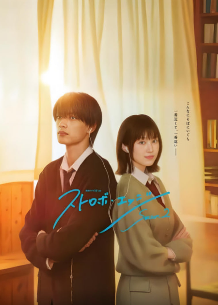 闪烁的爱情 第二季 第01集