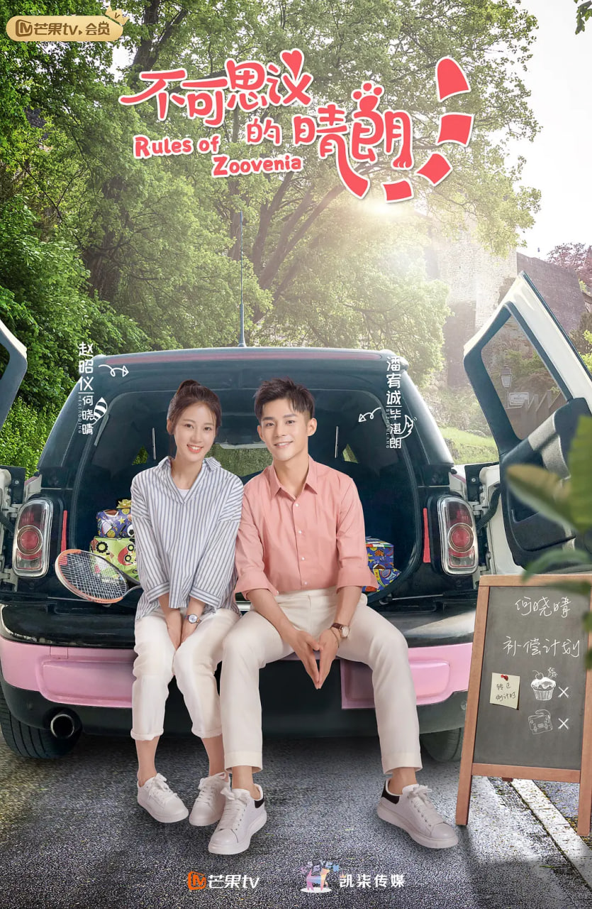 不可思议的晴朗 国语版 第01集