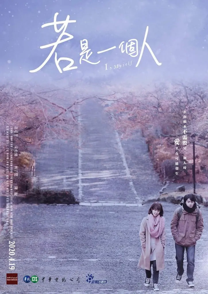 若是一个人 第02集