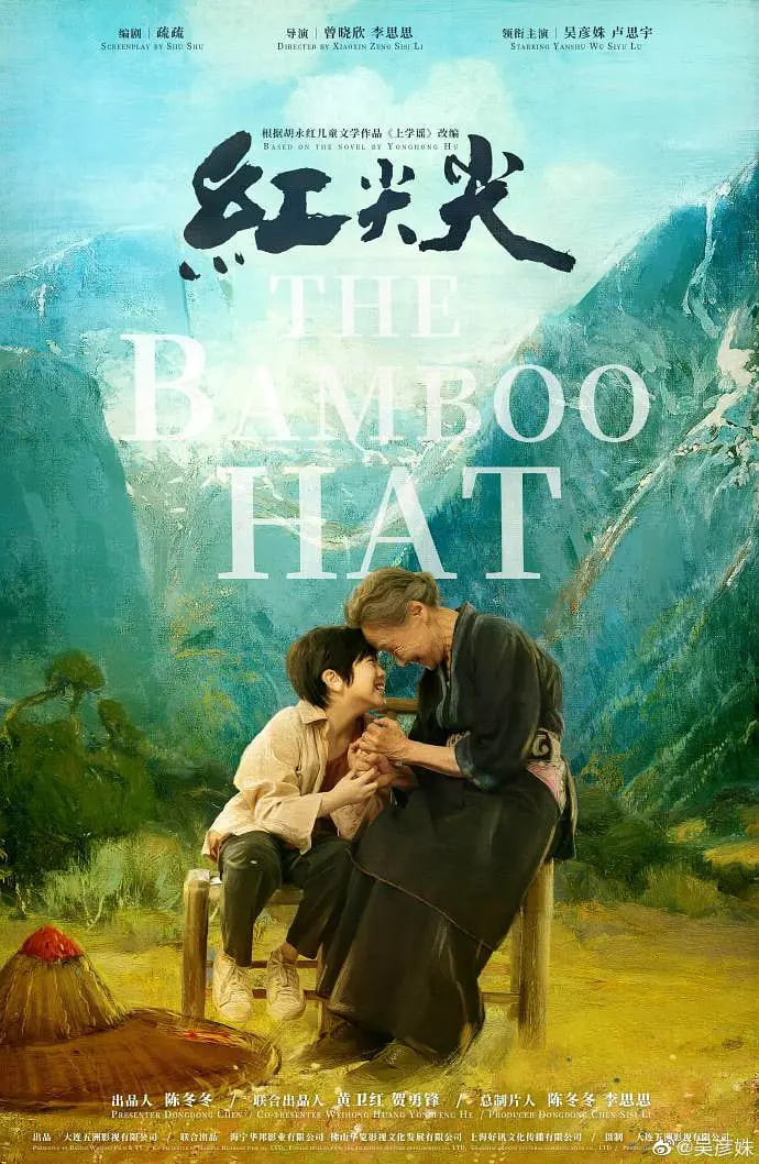 红尖尖(全集)