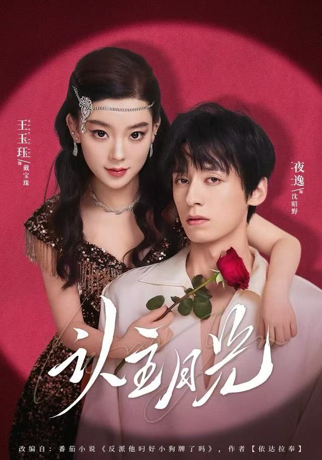 认主月光 全集完结(大结局)