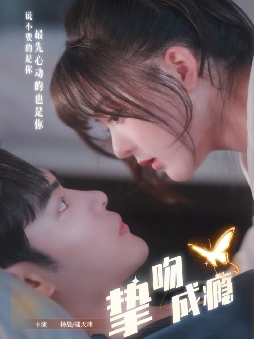 挚吻成瘾（入夜，九爷强势锁爱） 全集完结(大结局)