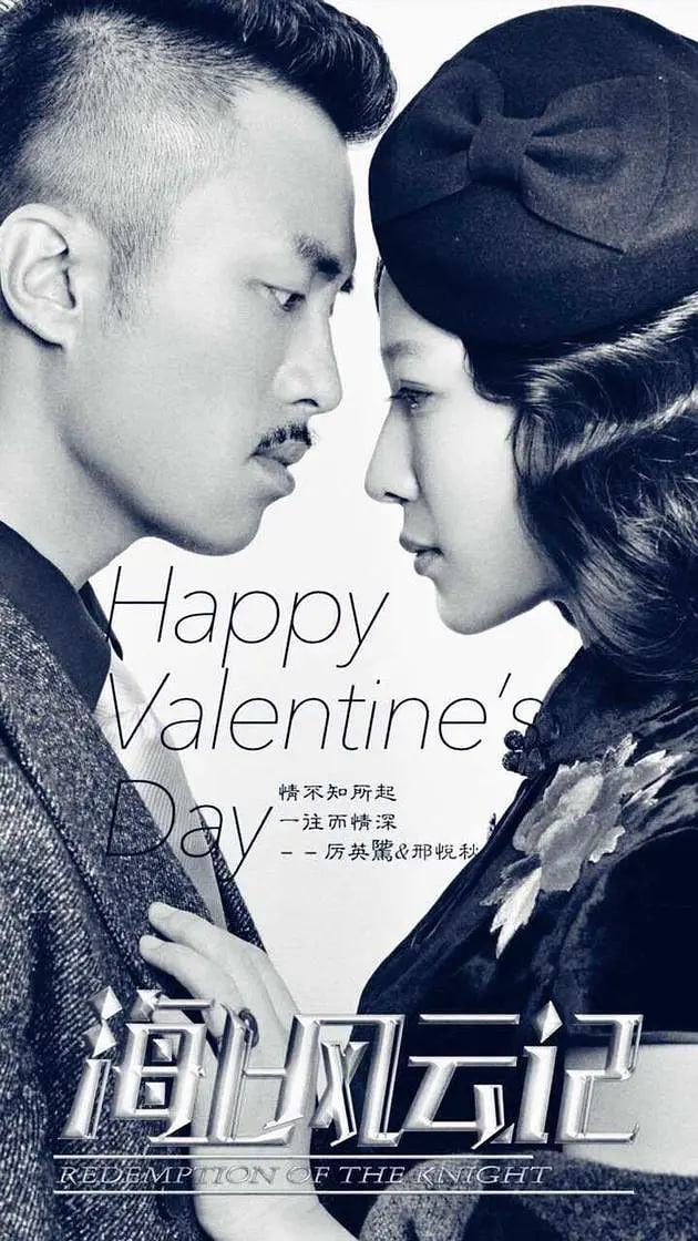 骑士的手套 第01集