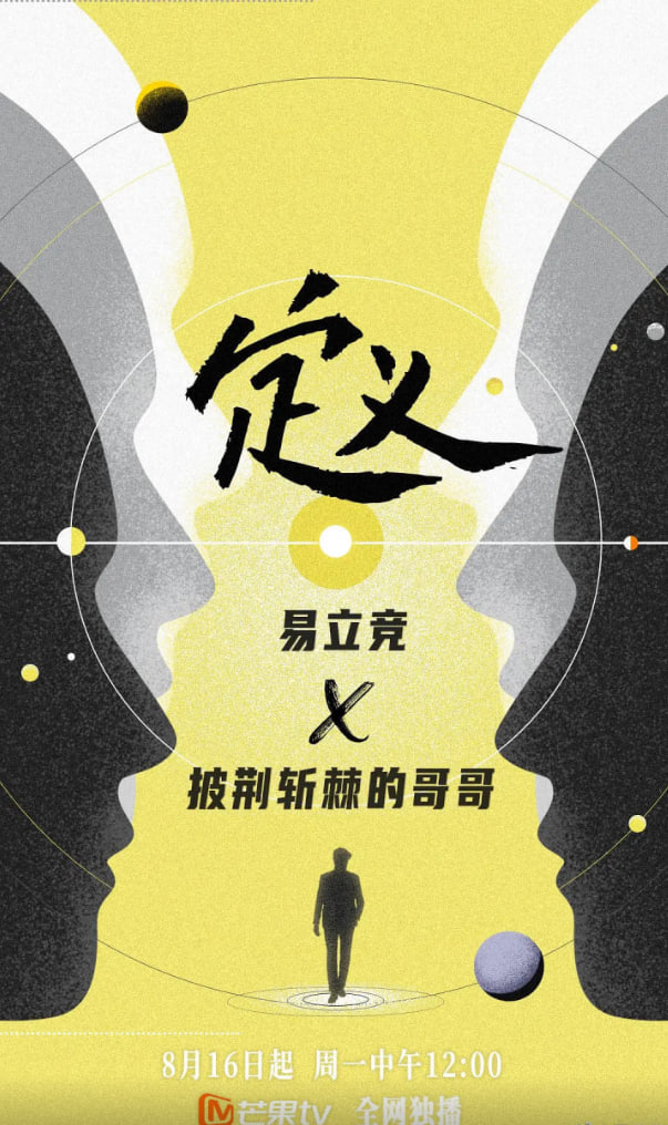 定义2021 第20210816期