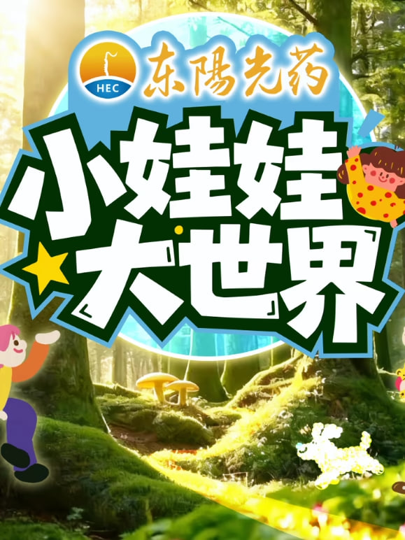 小娃娃大世界 第20260115期