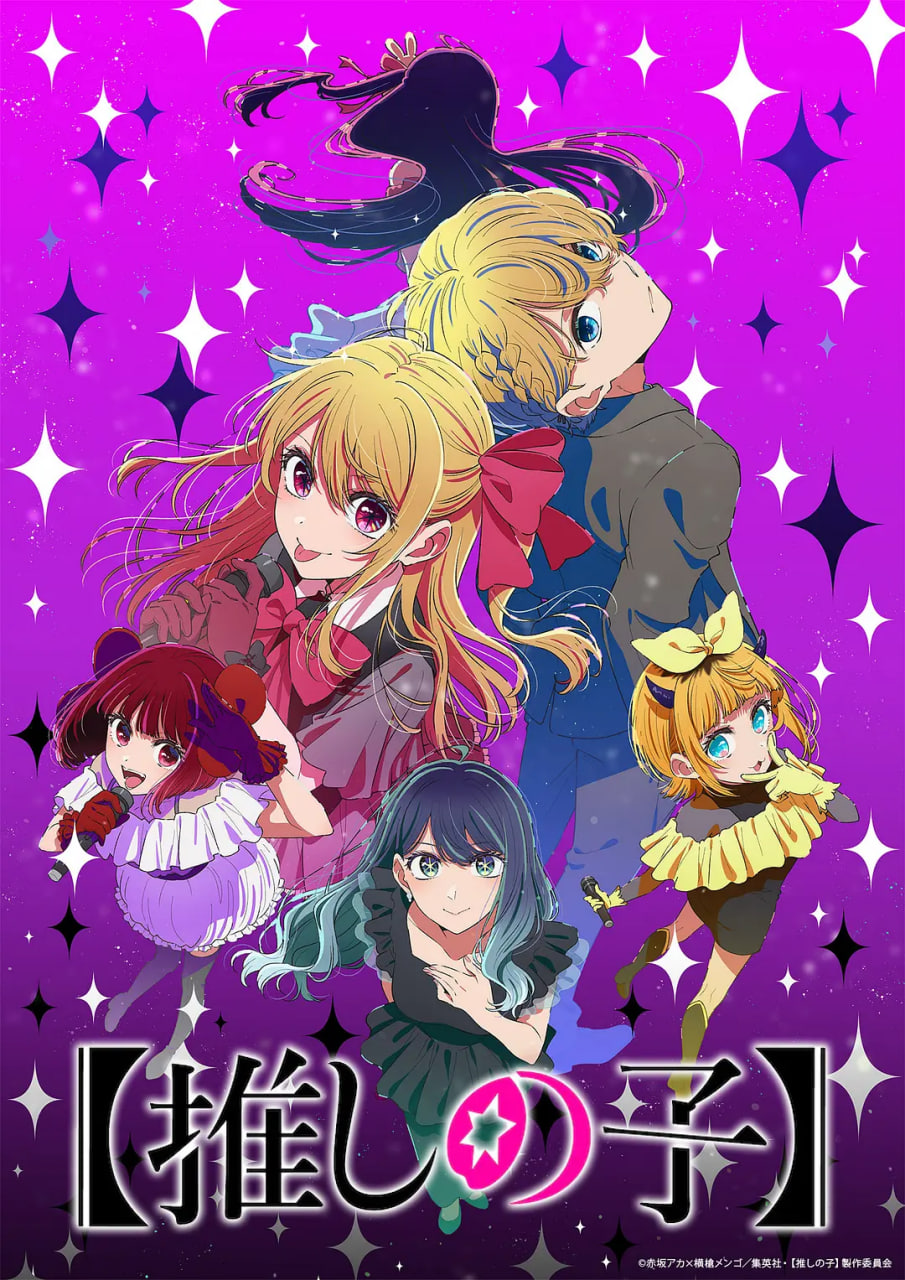 我推的孩子 第三季 第01期