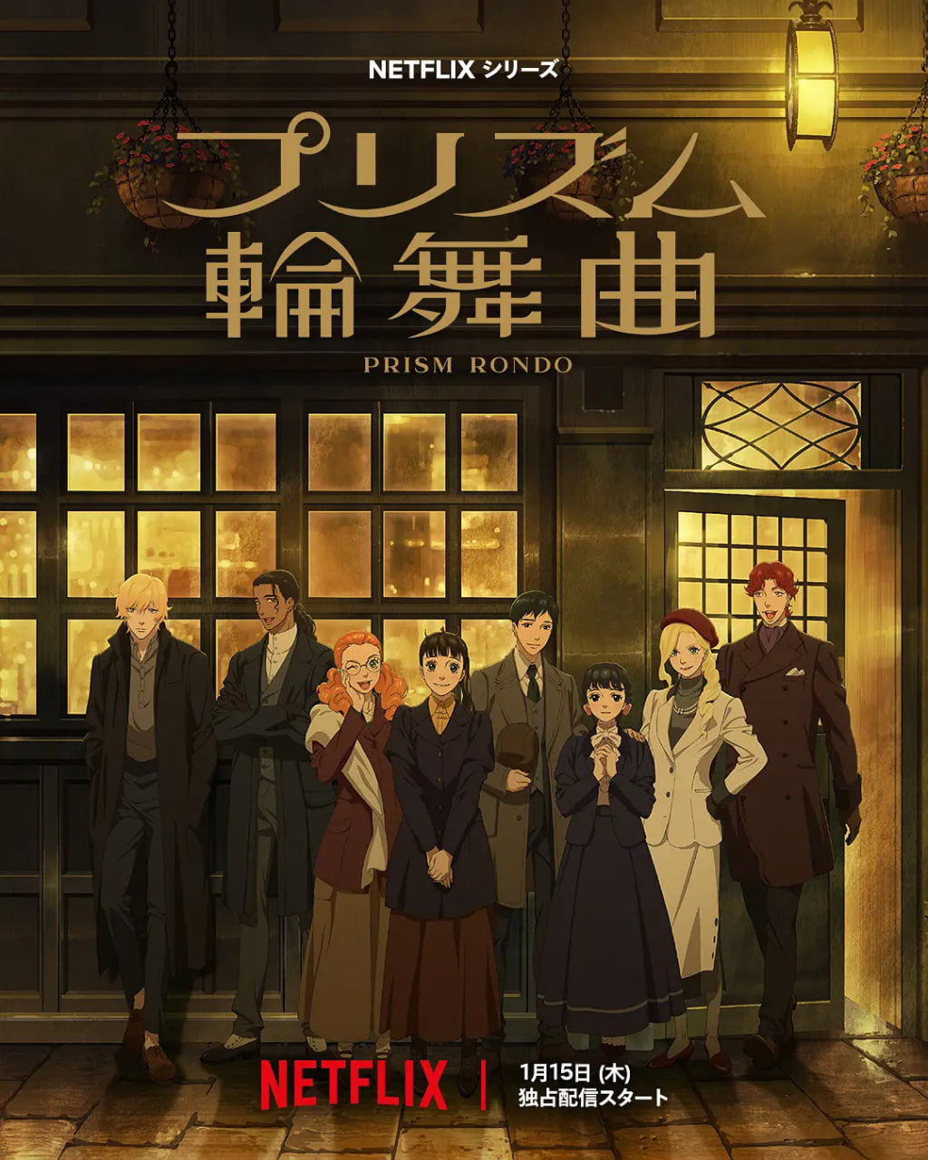 棱镜恋曲 第03集