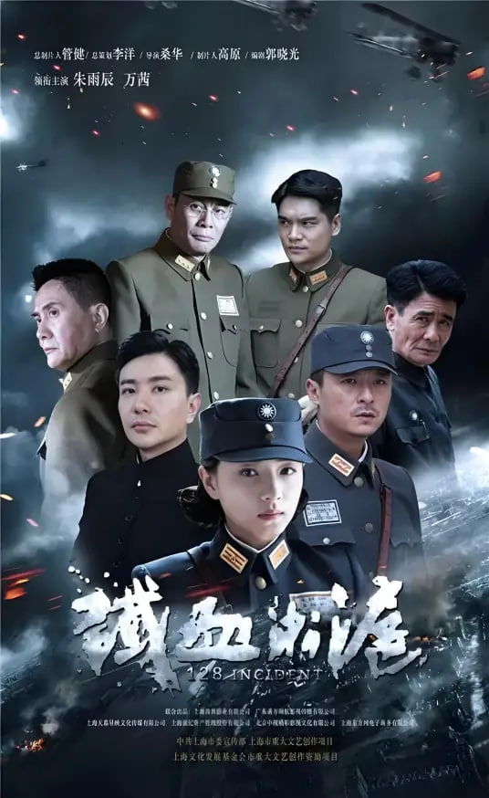 铁血淞沪. 第01集