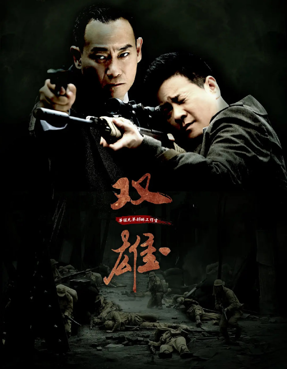 上海滩喋血枭雄 第01集