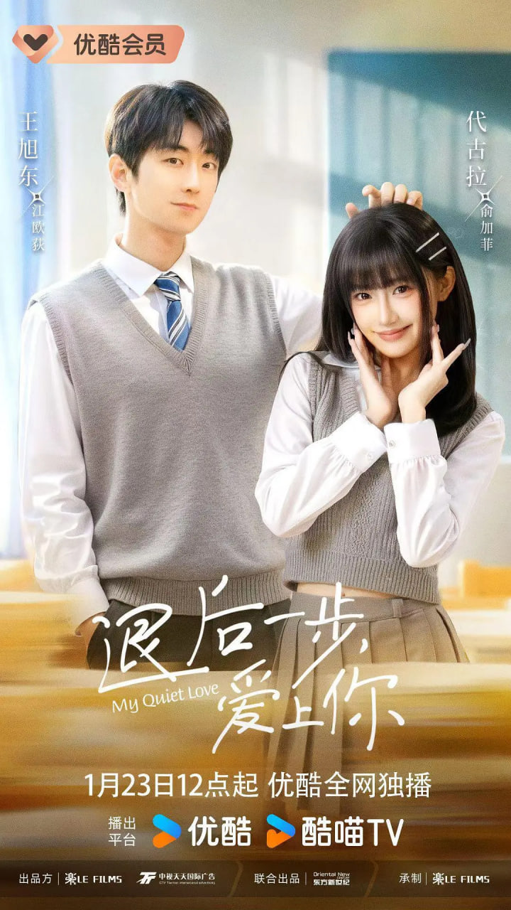 退后一步，爱上你 第01集