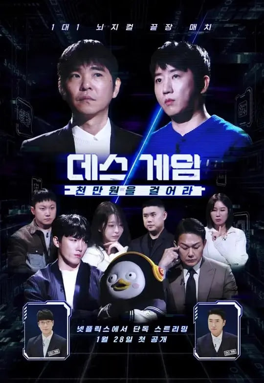 死亡游戏: 千万韩元赌起 第01期