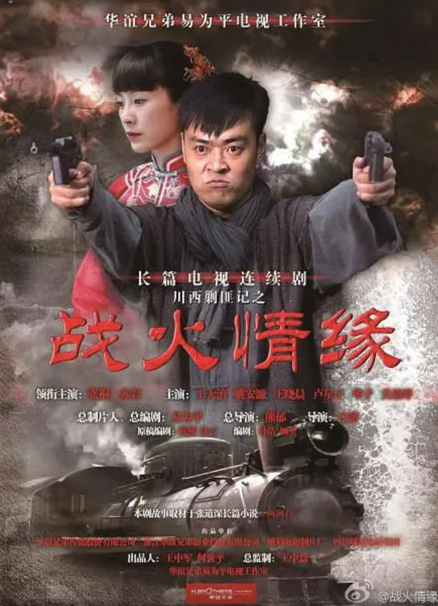 川西剿匪记 第01集