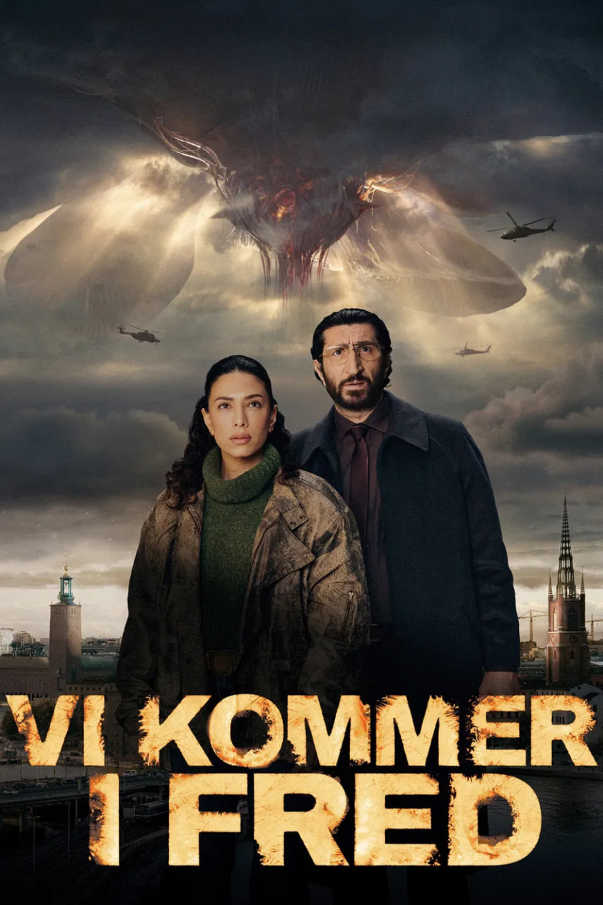 我们为和平而来 第01集