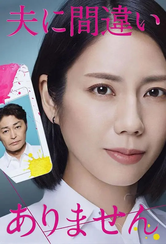 毫无疑问是我丈夫 第05集