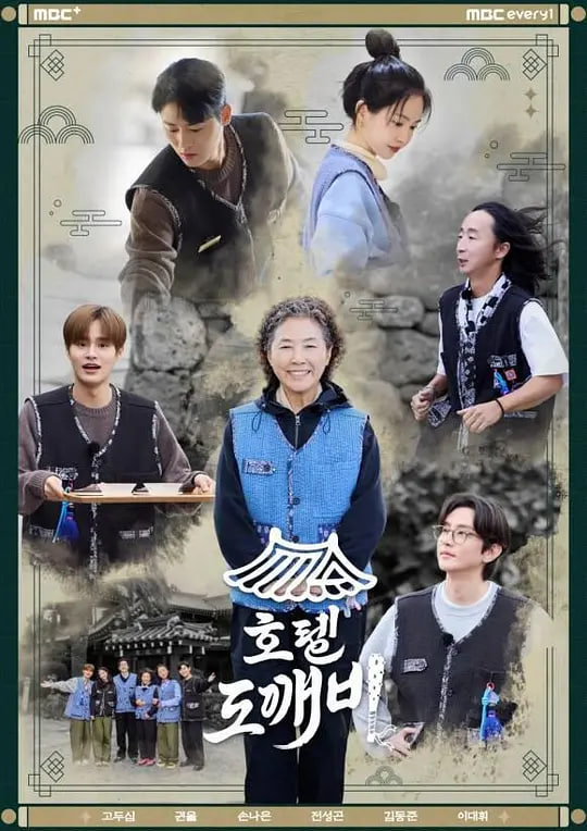 酒馆鬼怪 第3期