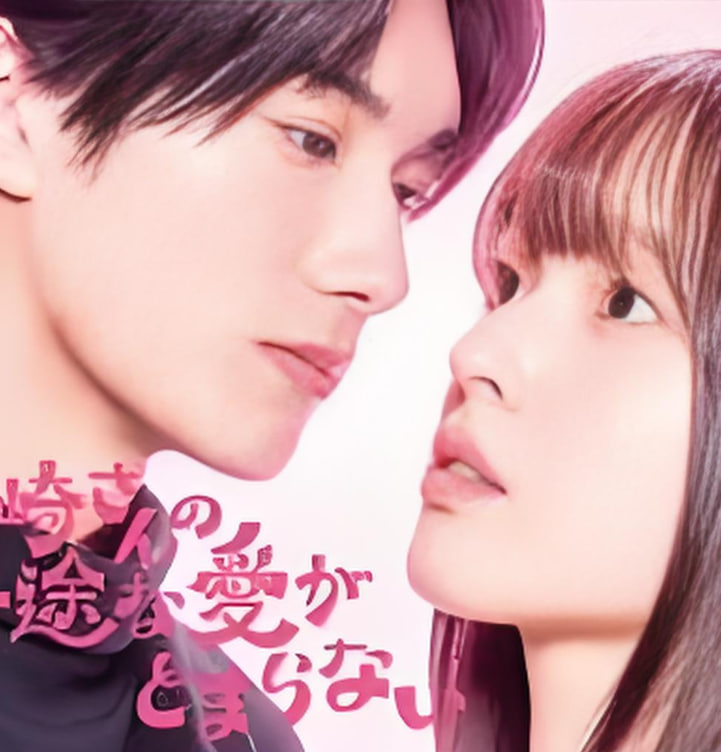 黑崎先生停不下来的专一之爱 第01集