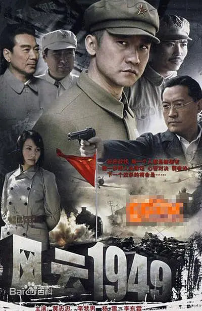 共和国1949（风云） 第02集