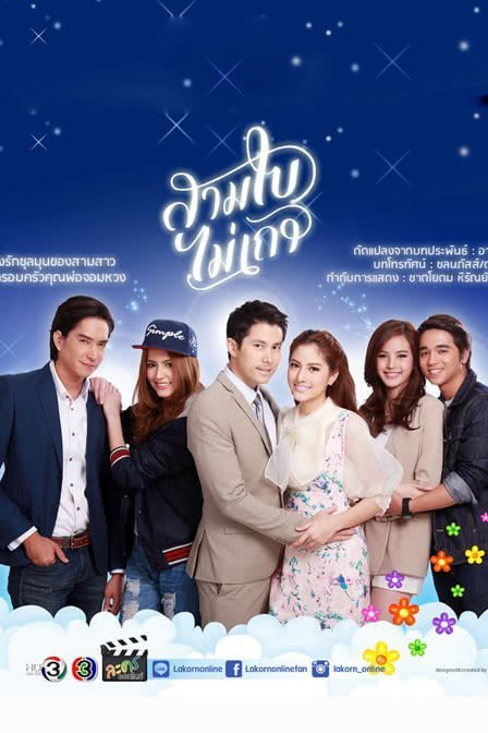 三片无藤之叶 第28集