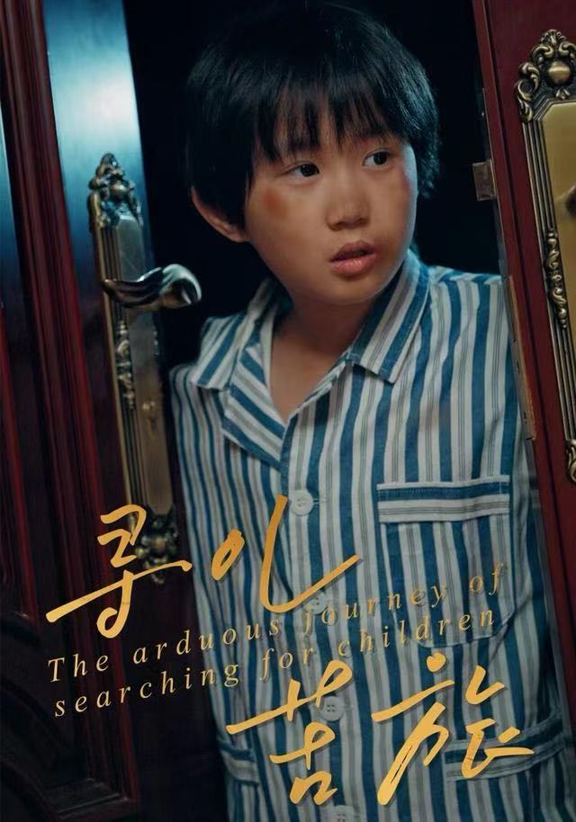 寻儿苦旅 全集完结(大结局)