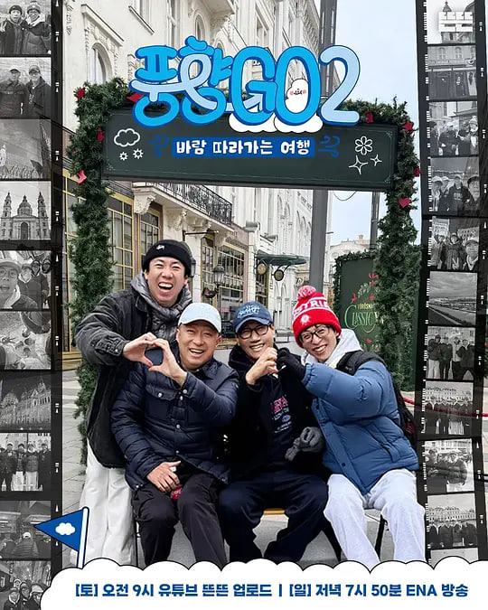 风向GO 第二季 第01期