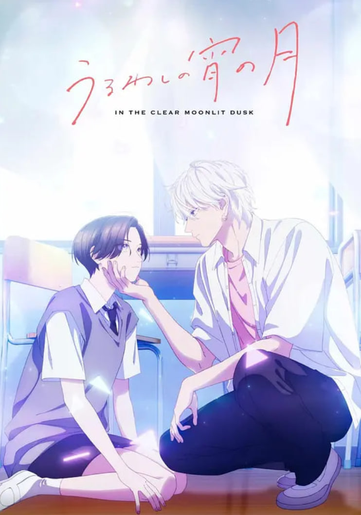 皎洁迎宵之月 第01集