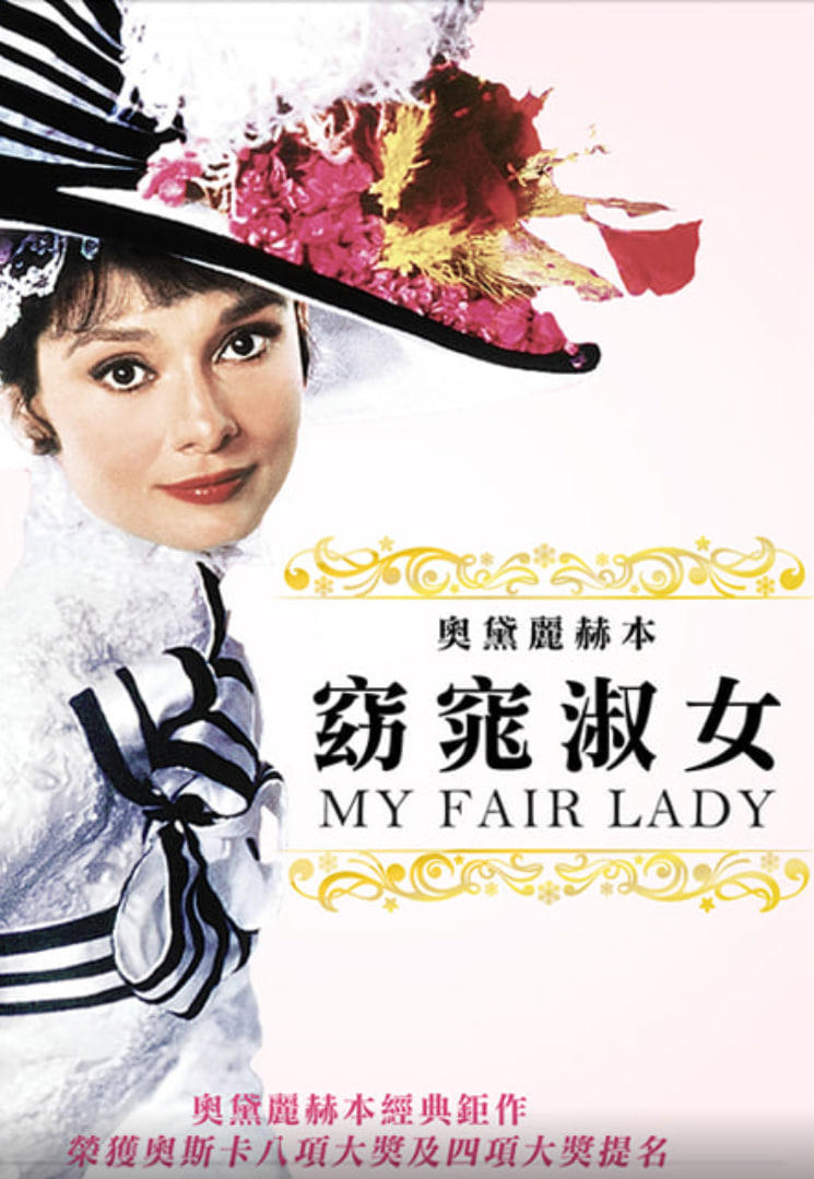 窈窕淑女 全集完结(大结局)