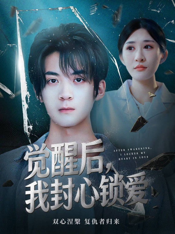 不等你了 全集完结(大结局)