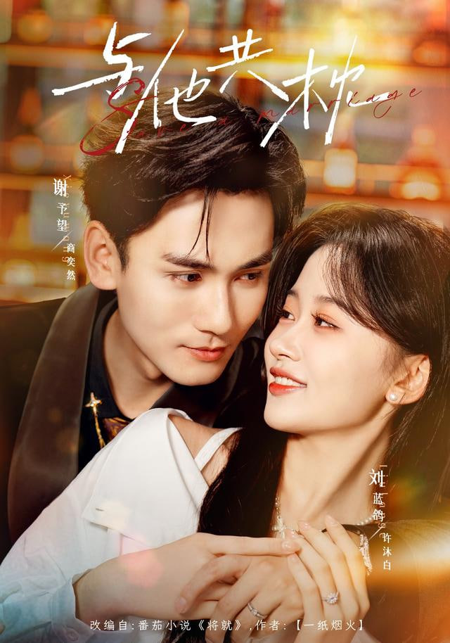 月光下的千金契 全集完结(大结局)