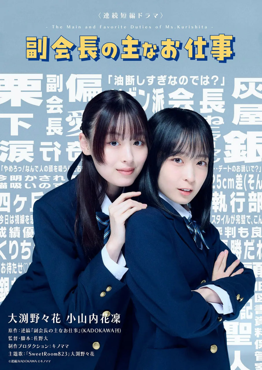 副会长的主要工作，副会長の主なお仕事 第01集