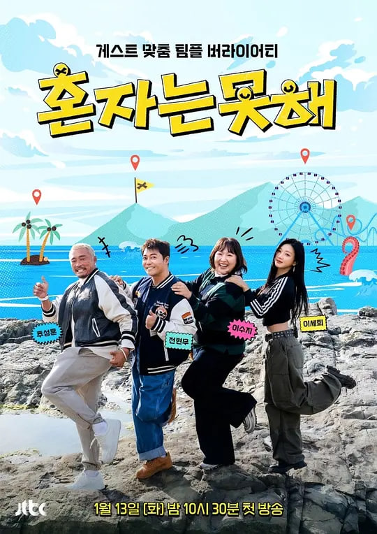 独自做不到 第20260203期