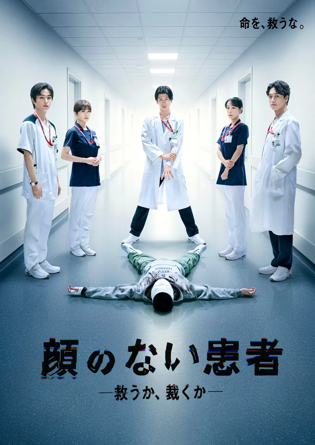 无脸患者：救赎或是审判 第01集