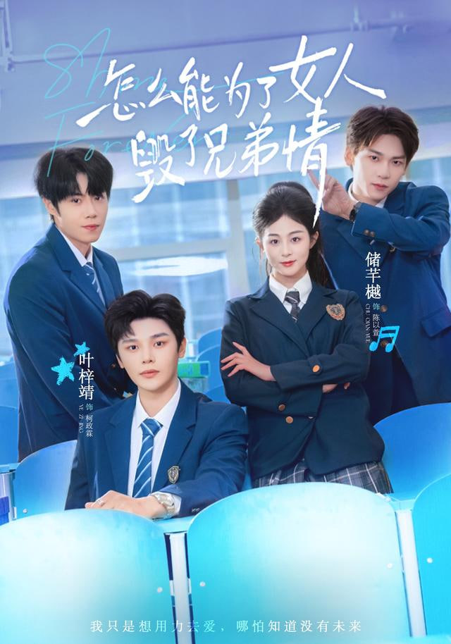 怎么能为了女人毁了兄弟情 全集完结(大结局)