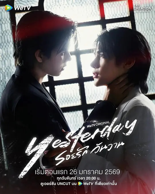 昨天 第01集